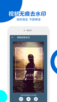 视频无痕去水印手机版最新版截图3