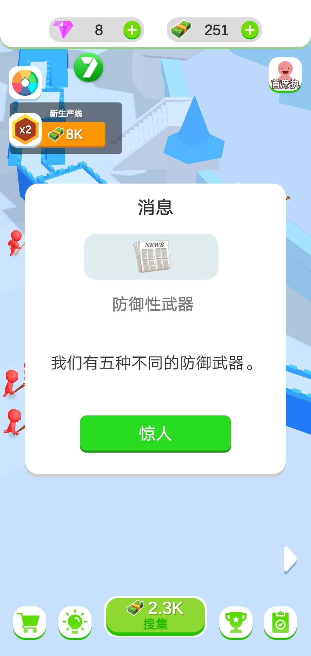 闲置的城堡防御游戏下载-闲置的城堡防御安卓版下载v0.0.1