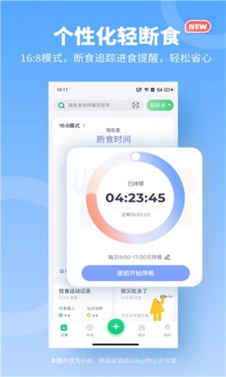 如馨健康安卓版最新版截图3