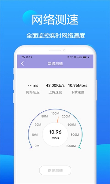 赛思Wifi卫士最新安卓版截图3