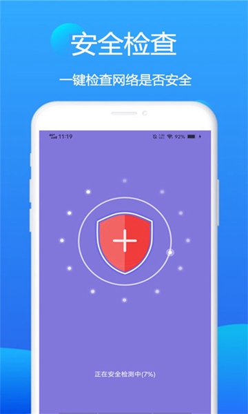 赛思Wifi卫士最新安卓版截图2