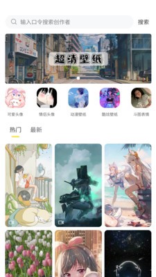 糖果壁纸最新版截图3