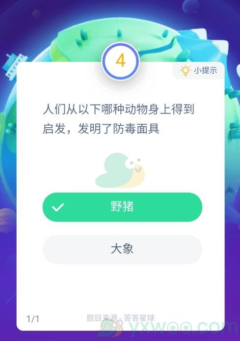 人们从以下哪种动物身上得到启发，发明了防毒面具？