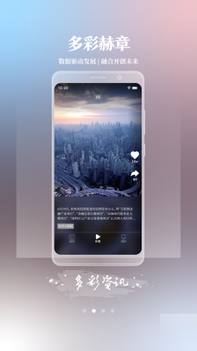 多彩赫章专业的本地新闻融媒体平台安卓版截图3