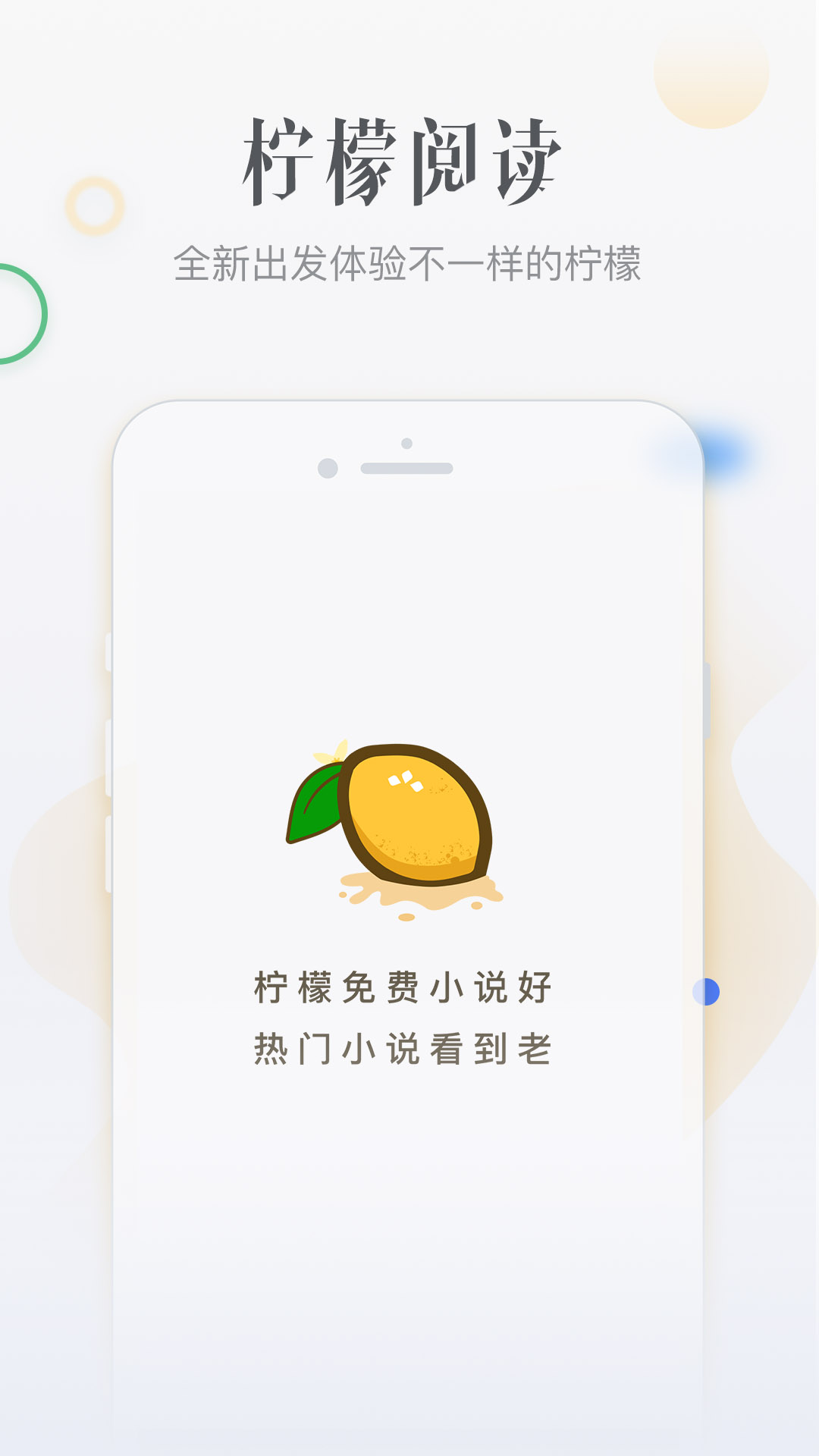 柠檬小说手机版截图1