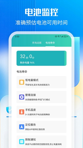 万能一键清理最新版截图1