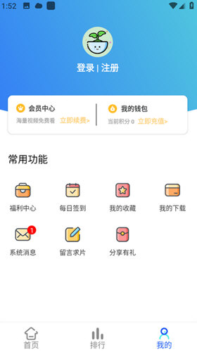 清辰影视官方版免费版截图2