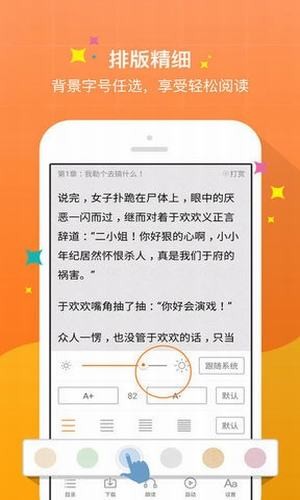 御书宅屋最新版免费版截图3