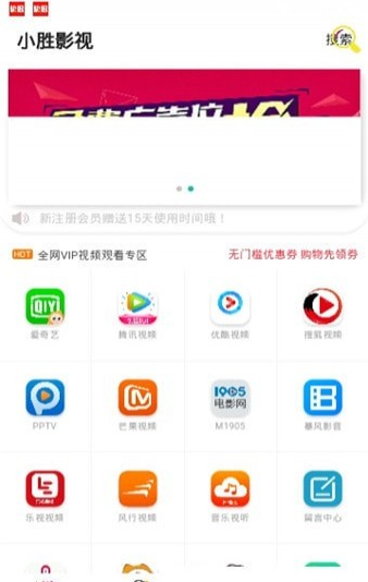 小胜影视手机版最新版截图1