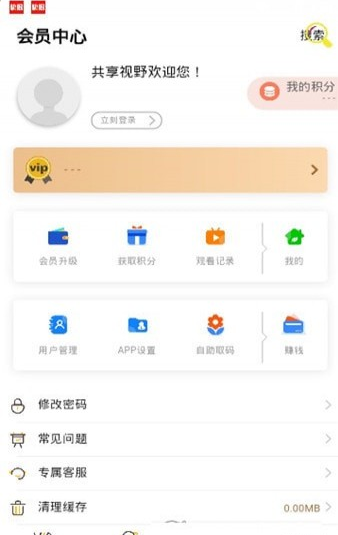 小胜影视手机版最新版截图3