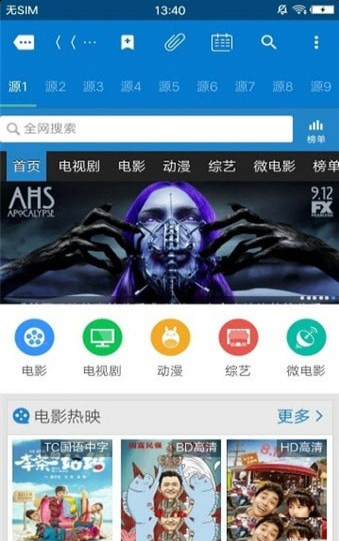 花火影视官方版免费版截图1