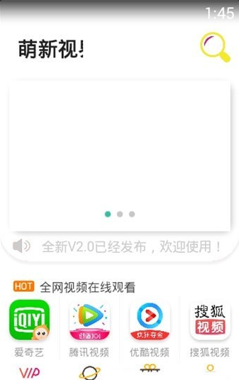 萌新视界官方版截图1