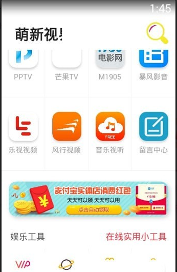 萌新视界官方版截图2