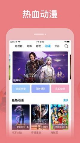 玄影视频手机版最新版截图4