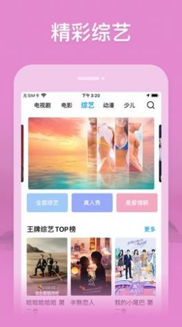 玄影视频手机版最新版截图3