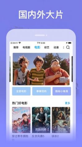 玄影视频手机版最新版截图1