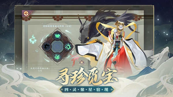 云梦四时歌手机版截图2