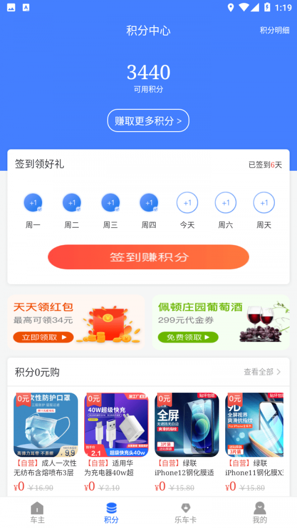 乐享车日更资讯安卓版截图3