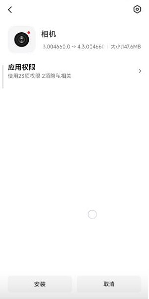 小米莱卡相机安装包v4.3.004660.0