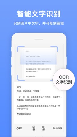 扫描识别全能王安卓版截图1