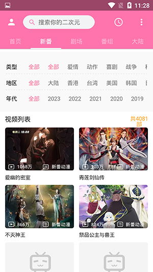 什么都能看的漫画软件大全