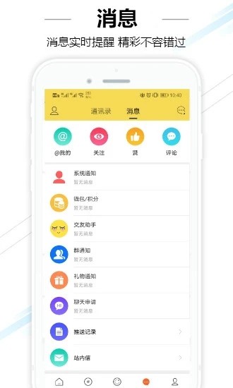 容桂同城手机版截图2