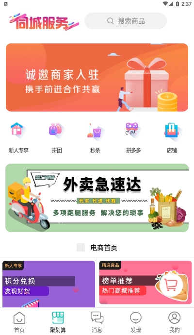 崇仁同城最新版截图2