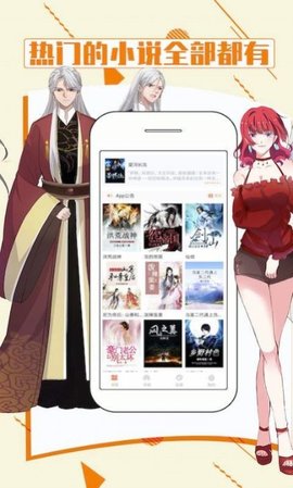 妖神记漫画安卓免费版截图3