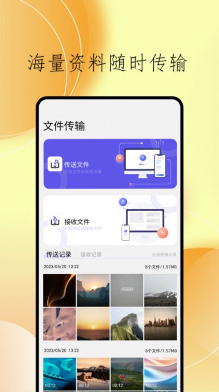 Cclean文件管理安卓版最新版截图1