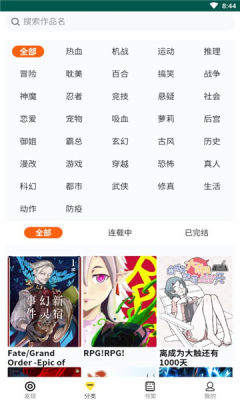 随心漫画安卓免费版截图3