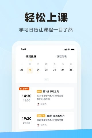 学习云Hd安卓版截图1