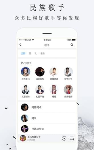 雪域音乐手机版截图3