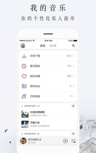 雪域音乐手机版截图2