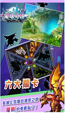 魔塔物语最新版截图1