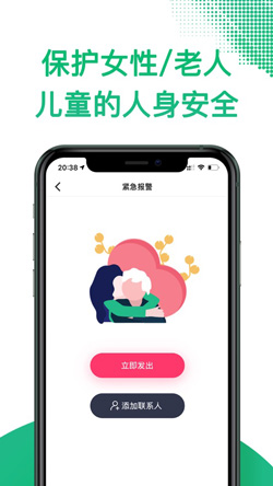 《探术APP》定位对方知道吗解答