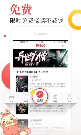 趣小说官方版免费版截图2