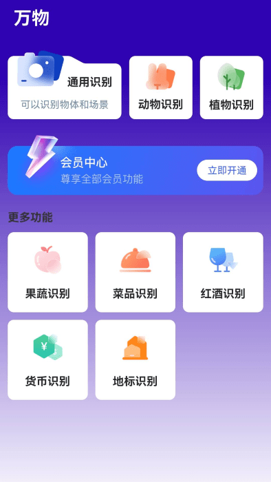 易真扫描最新版截图4