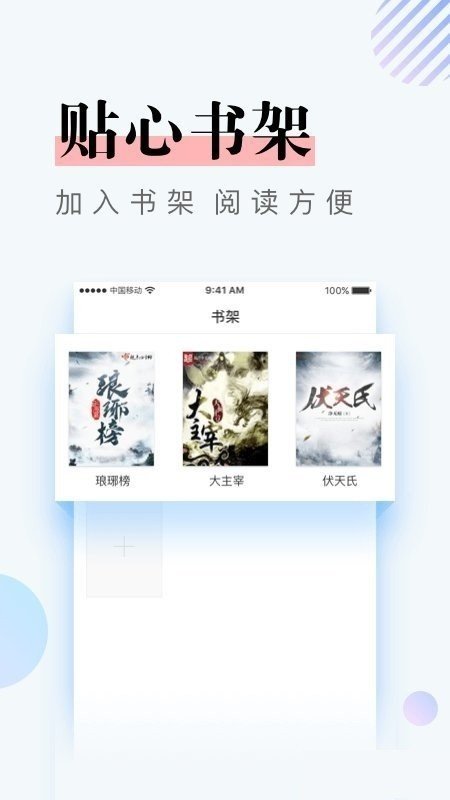 凡文小说最新版截图2