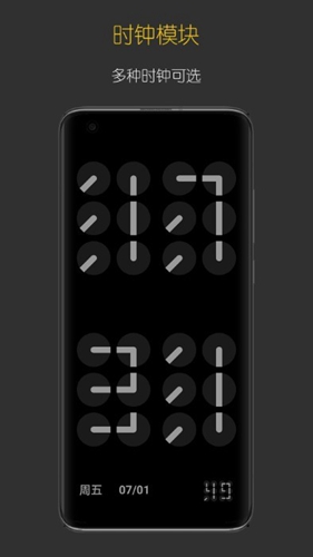 禅定时钟安卓版截图1