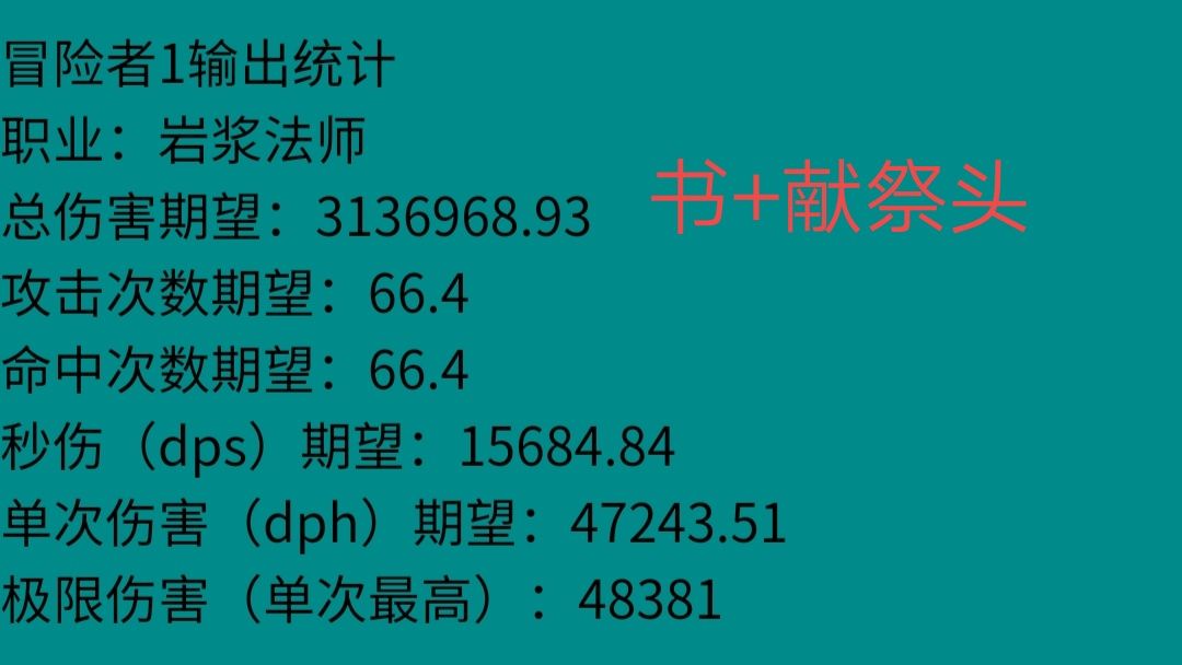 《地下城堡2》战力测试sss饰品搭配攻略