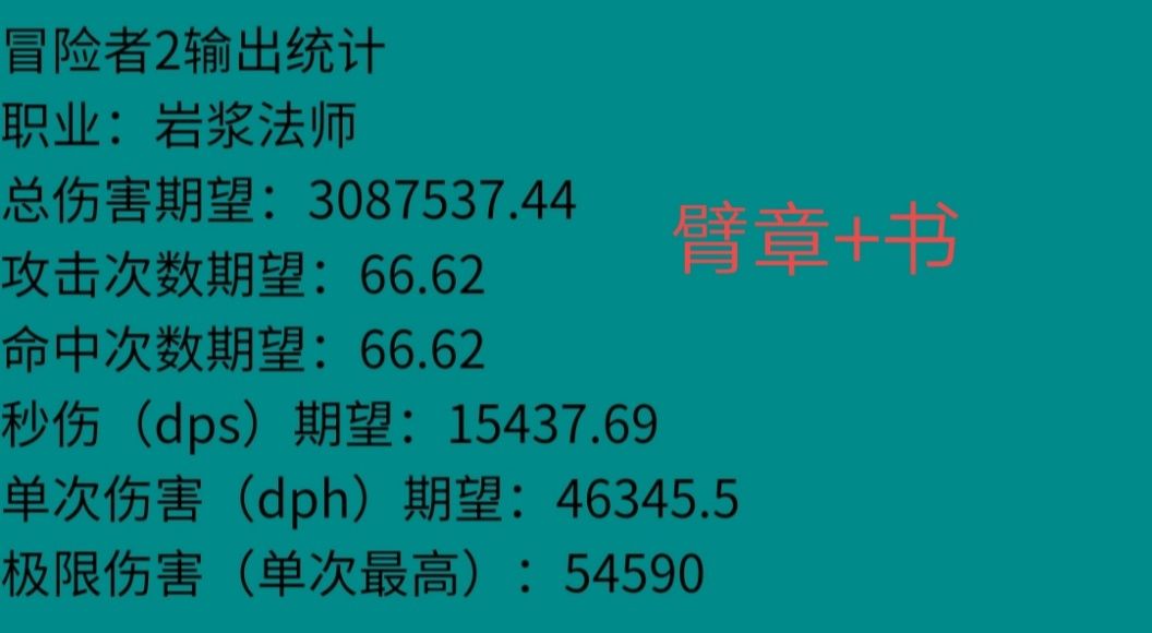 《地下城堡2》战力测试sss饰品搭配攻略