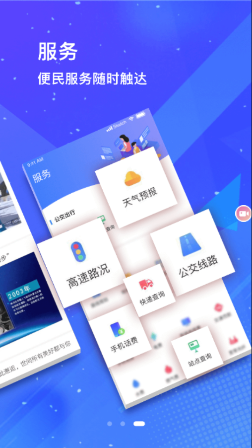 冀云景县最新版截图4