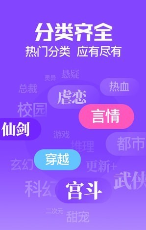 扎堆小说最新版截图4