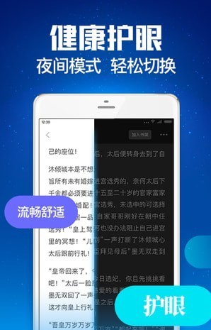 扎堆小说最新版截图3