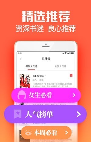 扎堆小说最新版截图1