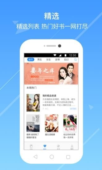 浅城小说清爽纯净无广告版截图3