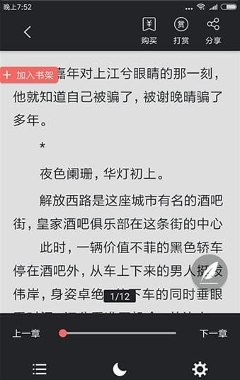 掌读书城官方版截图3