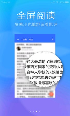 春意影院安卓版截图3