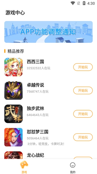 2144盒子安卓版截图1