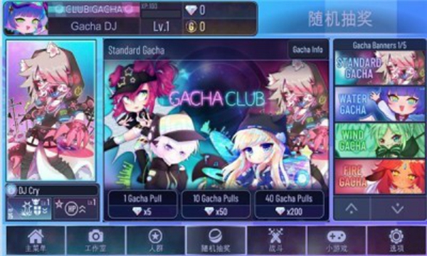 Gacha Universal安卓版汉化版截图1